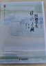 大夏書(shū)系·問(wèn)題學(xué)生診療手冊（第二版） 曬單實(shí)拍圖