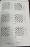 國際象棋戰術(shù)進(jìn)階藍寶書(shū)晉升123456789級 謝軍 象棋棋譜大全戰術(shù) 國際象棋藍寶書(shū) 國際象棋 9 曬單實(shí)拍圖