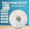 已接入米家APP智能吸頂燈led燈盤小愛同學(xué)控制無極調(diào)光模組改造燈 直徑180MM-24W 曬單實(shí)拍圖