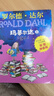 了不起的狐貍爸爸注音版羅爾德達(dá)爾作品典藏版全集全套16冊 二三年級課外閱讀必讀兒童文學(xué)7-10歲讀物 明天出版社 羅爾德達(dá)爾全套（5冊）彩圖注音版 曬單實拍圖