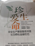安全系統工程(高等學(xué)校安全科學(xué)與工程類(lèi)系列教材) 曬單實(shí)拍圖