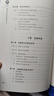 2024新書(shū) 庭審發(fā)問(wèn)及辯論的原理與方法 李勇一線專家的傾心力作 司法實(shí)務(wù)的經(jīng)驗(yàn)總結(jié) 實(shí)戰(zhàn)技能的精品教程 上篇“庭審發(fā)問(wèn)”下篇“法庭辯論” 曬單實(shí)拍圖