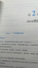 碼農(nóng)翻身：用故事給技術(shù)加點(diǎn)料(博文視點(diǎn)出品) 曬單實(shí)拍圖