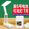 TAIGEXIN宿舍臺燈5號電池款超長(cháng)續航學(xué)習專(zhuān)用學(xué)生住校折疊護眼燈插電兩用 [5號電池+多種方式插電]電池自買(mǎi) 曬單實(shí)拍圖