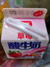 陽光草莓酸牛奶天天陽光小草莓低溫酸牛奶232g*12盒 小水蜜桃 12盒整箱 曬單實(shí)拍圖