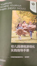 幼兒園課程游戲化實(shí)踐指導(dǎo)手冊(cè)/幼兒園課程游戲化叢書(shū) 曬單實(shí)拍圖