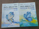 2026年乾弘初級會(huì )計職稱(chēng)考試網(wǎng)課實(shí)務(wù)與經(jīng)濟法法基礎配套官方教材視頻課件課程歷年真題必刷題試卷 教材（全科） 初級會(huì )計全科（教材+課程+答疑+題庫） 曬單實(shí)拍圖
