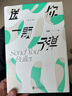 送你一顆子彈 觀念的水位民主的細(xì)節(jié)作者劉瑜著 2023新版 精裝 中國當(dāng)代文學(xué)隨筆小說雜文集書籍 曬單實(shí)拍圖