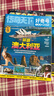 問(wèn)天少年+好奇號雜志 2026年1月起訂閱 1年訂閱 組合共24期 航空知識航天宇宙奧秘軍事科普圖書(shū)科技青少年課外閱讀書(shū)籍期刊雜志訂閱 雜志鋪 每月快遞 曬單實(shí)拍圖