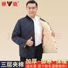 雅鹿中老年人保暖內衣男加絨加厚開(kāi)衫爸爸外套蓄熱防寒保暖衣男上衣 藏青-立領(lǐng) XL 【建議體重130-150斤】 曬單實(shí)拍圖