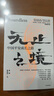 無止之境 中國平安成長之路 平安集團32年發(fā)展傳記 ? 紀念深圳特區(qū)成立40周年獻禮作品 秦朔陳天翔著 曬單實拍圖
