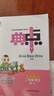 【新華書(shū)店】2025版典中點(diǎn)一二三四五六年級上冊下冊語(yǔ)文數學(xué)英語(yǔ)人教北師版大同步訓練練習冊題作業(yè)本小學(xué)榮德基點(diǎn)中點(diǎn)典中典 數學(xué) 人教版 二年級下冊【2025春】 曬單實(shí)拍圖