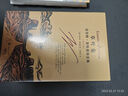 熬：極地求生700天 阿爾弗雷德·蘭辛著 岱岡譯 譯文紀(jì)實 文學(xué) 曬單實拍圖