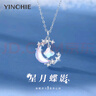 銀千惠999足銀蝴蝶項(xiàng)鏈女士高級(jí)感吊墜時(shí)尚飾品情人節(jié)生日禮物送女朋友 星月蝶影項(xiàng)鏈/999足銀+【桃之夭夭禮盒】 玫瑰花禮盒/配首飾證書(shū)/情人節(jié)女生禮物 曬單實(shí)拍圖