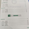 金標尺貴州省事業(yè)單位2025考試用書(shū)社區工作者綜合知識事業(yè)單位公共基礎知識貴州聯(lián)考事業(yè)編制貴州三支一扶教材歷年真題試卷興仁貞豐冊亨清鎮從江印江凱里天柱岑鞏仁懷黔西南州開(kāi)陽(yáng)金沙六盤(pán)水水城區望謨縣畢節織金 曬單實(shí)拍圖