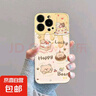 蘋(píng)果手機(jī)殼蛋糕小熊iPhone11/12/13/14/15/16promax保護(hù)套全包透明軟殼男女防摔卡通 蛋糕小熊 蘋(píng)果16Pro 曬單實(shí)拍圖