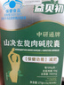 益貝初山?jīng)Q左旋膠囊益貝初左旋膠囊EBC益倍出左宣肉減膠囊益倍出 2盒【燃動力】 曬單實拍圖