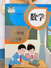 【新華書店正版】2025新版  小學(xué)一年級下冊語文數(shù)學(xué)課本全套書人教版教材人教部編版1年級下冊語文數(shù)學(xué)書2本一年級下冊語數(shù)人教版兩本套裝 【99%家長首選】一下語數(shù)課本+全能練考卷 曬單實拍圖