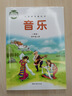 【新華書店正版】小學(xué)湘藝版4四年級上冊音樂書(簡譜)湘藝版四年級音樂上冊課本教材學(xué)生用書 湖南文藝出版社 曬單實(shí)拍圖
