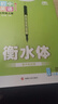 【2025新版】仁愛版衡水體英語字帖九八七年級(jí)上冊(cè)下冊(cè)臨摹描摹練字帖初一二三初中生單詞短語句子話題作文科普版湘教版英文抄寫本 25新版 仁愛英語字帖 七上 初中通用 曬單實(shí)拍圖