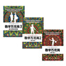 數(shù)學萬花筒1-3 套裝3冊（京東）（圖靈出品） 曬單實拍圖