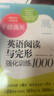 新東方 千題通關(guān) 高一英語閱讀與完形強(qiáng)化訓(xùn)練1000題 閱讀理解專項(xiàng)訓(xùn)練題庫高分技巧教輔書 曬單實(shí)拍圖