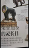 DK兒童奇趣百科全書 打破紀錄! 曬單實拍圖