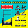 捷越安保器材架防暴盾牌鋼叉保安八件套展示架安防反恐防爆裝備組合架 簡(jiǎn)易防暴裝備架+國(guó)標(biāo)8件套 曬單實(shí)拍圖