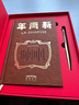 中國國家博物館新青年文具套裝升級版新版學生文具國博文創(chuàng)會議記事筆記本子會議紀要禮盒創(chuàng)意國潮生日禮物 新青年文具套裝升級版 曬單實拍圖