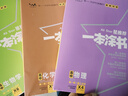 2026一本涂書高中 2026新教材一本涂書含手寫筆記批注高中新教材新高考版 一本涂書教輔高中手寫筆記 高考總復(fù)習(xí)必刷題一二輪復(fù)習(xí)星推薦高中知識(shí)大全 高中學(xué)霸筆記輔導(dǎo)書 【3本熱賣套裝】物化生 曬單實(shí)拍圖