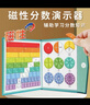 六品堂磁性分數(shù)盤演示器三年級分子分母認知加減法運算小學數(shù)學玩具教具 曬單實拍圖