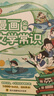 漫畫必背文學(xué)常識(shí) 2024版一本全小學(xué)初高中語(yǔ)文重點(diǎn)考點(diǎn)積累大全必背百科漫畫全國(guó)通用古代現(xiàn)代文學(xué)常識(shí)文言文古詩(shī)詞 圖書 曬單實(shí)拍圖