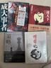 【官方正版】天下無(wú)局 雄辯與謀略智慧的經(jīng)典奇書(shū)英雄當(dāng)識(shí)縱橫之術(shù) 人生如局風(fēng)云變測(cè)戰(zhàn)國(guó)策里的實(shí)用智慧 【5冊(cè)】天下無(wú)局+成大事者+博弈論+謀天下+策略 曬單實(shí)拍圖