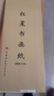 【作原漿草料紙20/40】紅星宣紙手四尺整書(shū)畫(huà)練習宣書(shū)畫(huà)紙練習紙書(shū)法紙書(shū)法國畫(huà)創(chuàng  )作練習紙半生熟老紙進(jìn) 【手作原漿草料紙】四尺69*138CM 2015年原漿20【2刀共200張】 曬單實(shí)拍圖