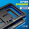 萊琥適用日產(chǎn)軒逸天籟逍客騏達(dá)勁客奇駿汽車牌架框車牌架牌照框套架框 銀色【發(fā)前后兩片】 雙內(nèi)軌道防掰【插入式】 曬單實(shí)拍圖