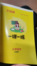 2025秋全易通一二三四五六年級上冊小學(xué)同步教材語文數(shù)學(xué)英語人教版蘇教版譯林版部編版RJ123456年級工具書教材全解試卷練習(xí)冊 六年級上冊 語文【人教版】 曬單實拍圖