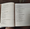【4冊】用年表讀通中國史世界史近代史中外歷史對比年表中華書(shū)局正版歷史年表中國歷史書(shū)籍歷史事件時(shí)間表 曬單實(shí)拍圖