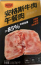 以牛為本認養一頭牛子品牌 安格斯牛肉午餐肉 即食方便軟罐頭兒童美味早餐 【4盒裝】原味牛肉午餐肉*4 曬單實(shí)拍圖