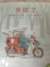 【新華正版】開車出發(fā)系列1-3季全套第一二三輯 全景式3D圖畫書親子共閱讀開車去兜風(fēng)坐電車出發(fā)旅行交通工具兒童繪本幼兒園寶寶書0-3-4-6周歲啟蒙讀物 【全7冊(cè)】開車出發(fā)系列第一輯 曬單實(shí)拍圖