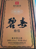 碧春陳釀拾伍醬香型53度純糧食白酒貴州老酒500ml 53%vol 500mL 1瓶 單瓶裝 曬單實(shí)拍圖