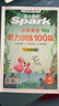 2026新星火英語小學(xué)英語聽力專項訓(xùn)練100篇全國通用教輔小升初學(xué)生一二三四五六年級英語聽力專項訓(xùn)練習(xí)題聽力默寫強化訓(xùn)練 【四年級 | 英語】聽力訓(xùn)練100篇 曬單實拍圖