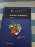 系統(tǒng)治療與咨詢教科書：基礎(chǔ)理論 曬單實(shí)拍圖