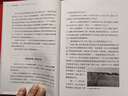 【官方正版-京倉直配】國學(xué)知識 人文知識 國學(xué)知識一本通 國學(xué)常識 國之海防正版 國之脊梁正版—中國院士的科學(xué)人生百年 寫(xiě)40位中國院士的光輝事跡 弘揚科學(xué)家精神中小學(xué)生一二三四五六年級課外閱讀書(shū)籍  曬單實(shí)拍圖