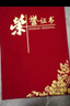 宜甜 榮譽(yù)證書(shū)外殼定制高檔頒獎聘書(shū)外殼絨面燙金獎狀證書(shū)優(yōu)秀員工 12K絨面證書(shū)【10本裝+20頁(yè)內芯+打印模板】 曬單實(shí)拍圖