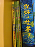 植物大戰(zhàn)僵尸2機器人漫畫合集4（套裝含仙境島奇遇記+冠軍爭奪戰(zhàn)+長空決勝+熱血街舞團(tuán) 共4冊） 曬單實拍圖