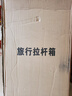 珉璐保羅行李箱拉桿箱男士商務(wù)皮箱20寸可上飛機小型旅行箱女子母密碼箱子 咖啡色豎款 24英寸 曬單實(shí)拍圖