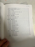 白話(huà)本國史(全二冊)(呂思勉文集) 曬單實(shí)拍圖