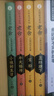 老舍兒童文學全集（套裝4冊）小坡的生日/正紅旗下/牛天賜傳/寶船 9-12歲中小學生青少年語文中外文學名著讀物 大師童書 曬單實拍圖
