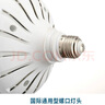 得樸led燈泡工礦燈大功率e27節(jié)能燈工業(yè)照明燈廠房燈車間燈大螺口燈 200W[E27/40螺口通用/正白光】 曬單實拍圖