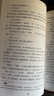 簡愛和儒林外史九年級下冊 人教版初中教材配套正版閱讀課外書（全2冊）人民教育出版社人教版配套閱讀 正版原著無刪減完整版 曬單實拍圖
